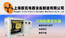 上海新覽電器設備制造有限公司